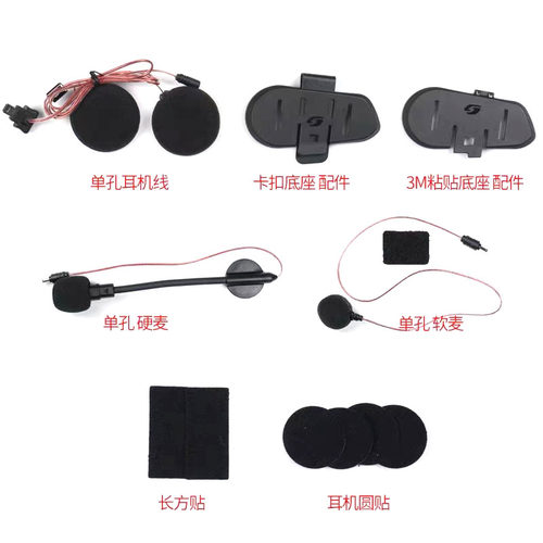 维迈通耳机配件喇叭V9SV8S原厂
