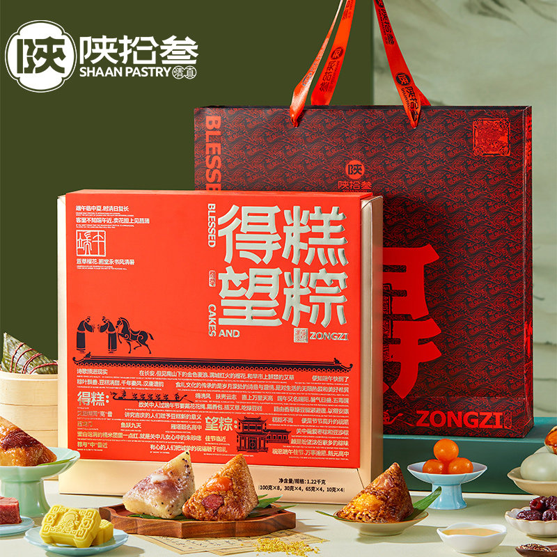 陕拾叁国风端午高端粽子点心礼盒蜜枣芋泥麻薯栗子鸡绿豆糕海鸭蛋