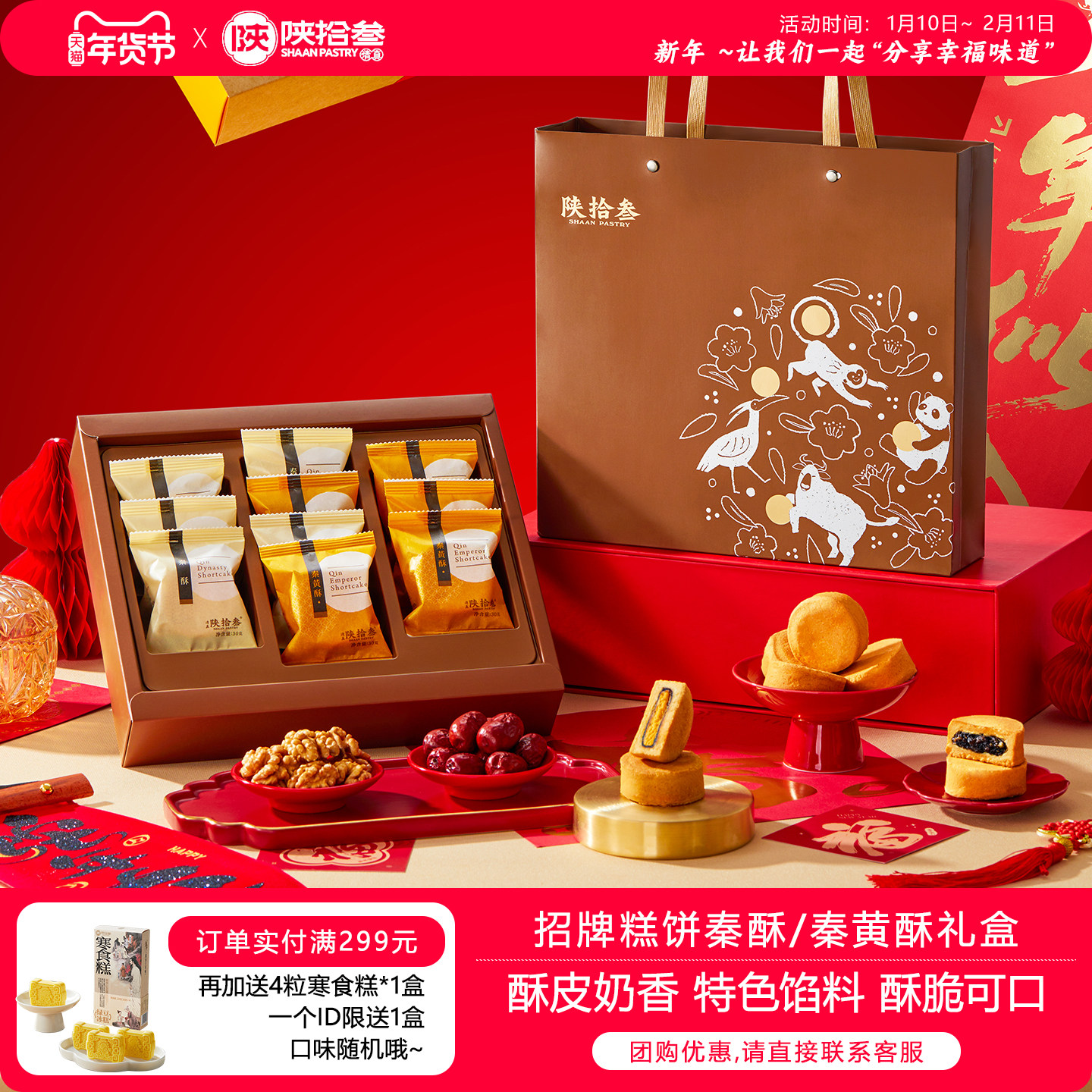 陕拾叁红枣核桃蛋黄酥饼节日礼盒点心茶点伴手礼陕西特产糕饼小食,零食/坚果/特产,糕点礼盒/伴手礼,淘宝优惠券,粉丝福利购,淘宝优惠卷