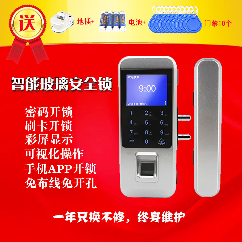 智能K300玻璃門指紋鎖雙門免開孔免布線木門鐵門可考勤辦公室鎖在類目 基礎建材, 家用五金, 鎖具, 電子門鎖中 - 來自Buy2taobao.com提供專業的淘寶代購服務
