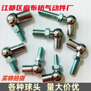 气弹簧液压杆支撑杆球形接头管接头m6/m8/m10 万向球头 轴承D型头