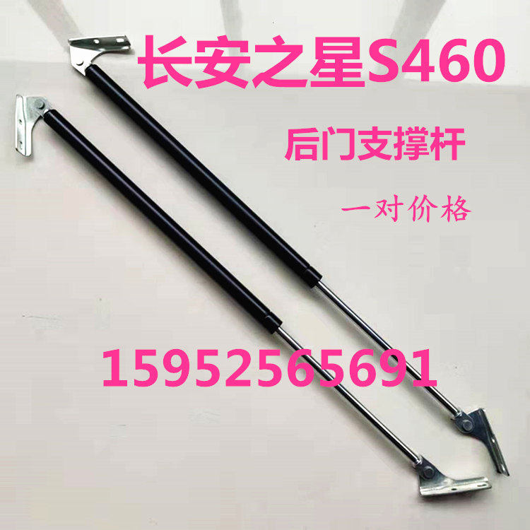 长安之星S460背门支撑杆液压杆后门 尾门气弹簧后备箱撑杆35一对|ruв категории основы строительных материалов, бытовой техники, мебель и оборудование, пневматический род - от Buy2taobao.com для оказания профессиональной услуги покупки агента Taobao