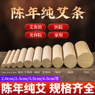艾条加粗特大号纯艾正品 7cm雷火灸非十年陈艾草棒 家用纯手工1.8