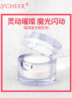 Eyeshadow Powder Pearl White Matte Beginner Eyeshadow Glitte