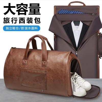 Waterproof travel suit bag men business bags 西装收纳旅行包