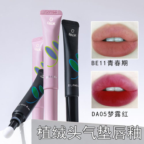 新款植绒棉头气垫唇釉持久显白