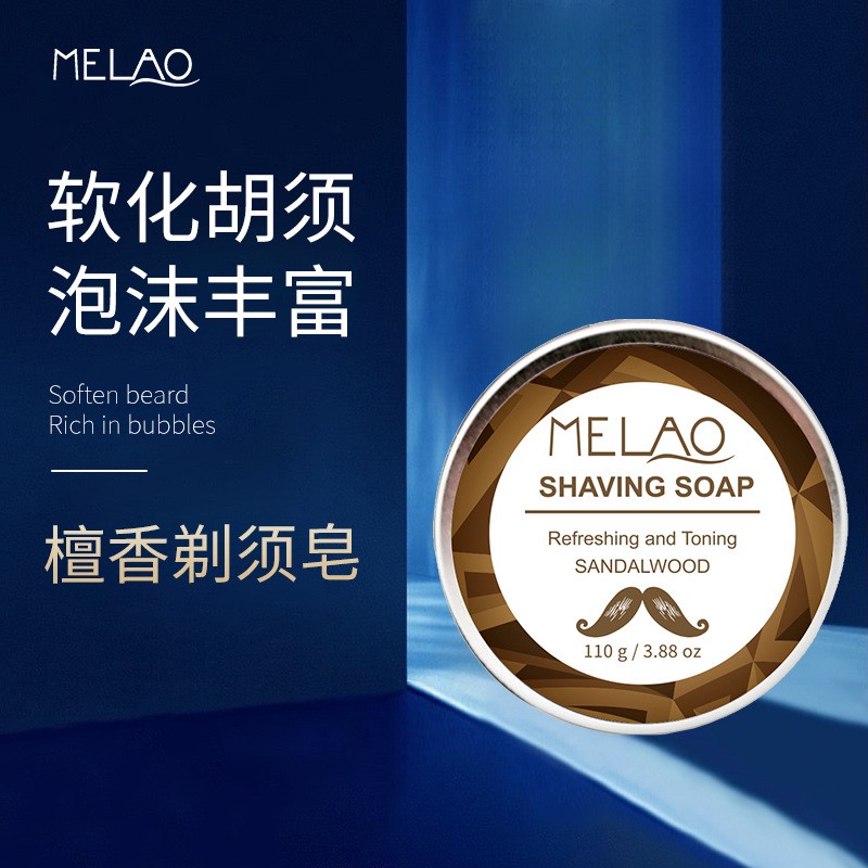 Beard cream Shaving cream moisturizing shaving胡子膏剃须膏