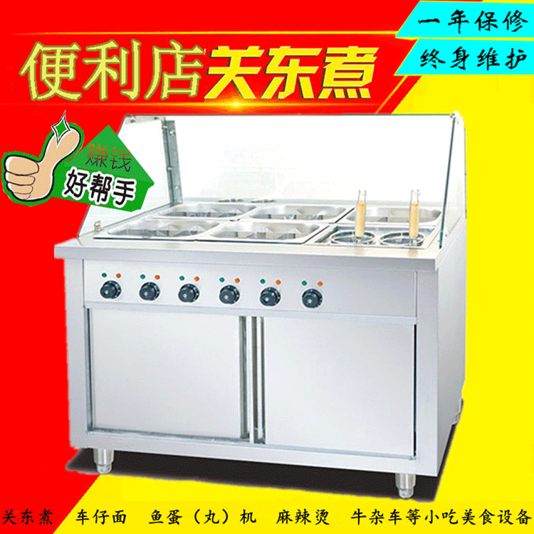 立式关东煮机器连车仔面机便利店熟食车商用鱼蛋牛杂美食小吃设备在类目 厨房电器, 商用厨电, 关东煮机中 - 来自Buy2taobao.com提供专业的淘宝代购服务