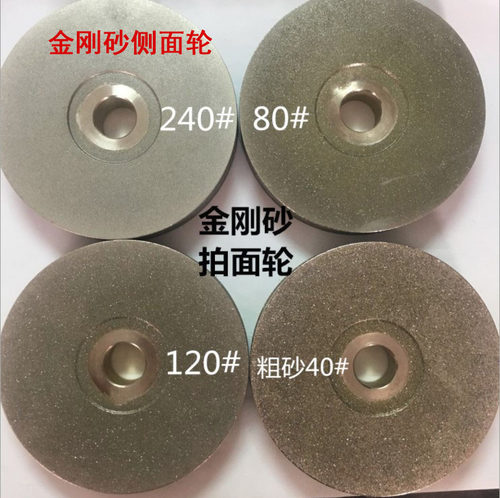 钻石工具 金钢砂磨轮 冲轮平面轮 玉石去皮打磨轮 万能雕刻机配件