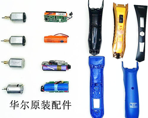 原装华尔电推剪配件导向块