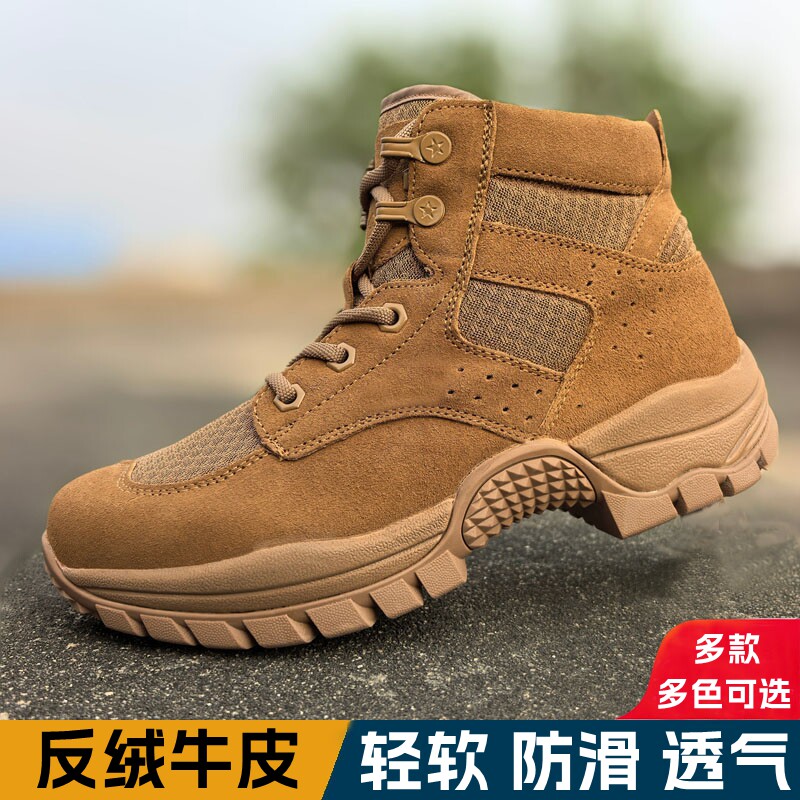 户外徒步鞋防水防滑登山鞋男战术靴超轻沙漠靴透气棕色作战靴软底