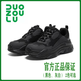 多走路鞋duozoulu山川鞋秋冬新款户外超轻运动走步黑色男女老爹鞋