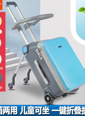 格灵童懒人行李箱儿童可坐可骑男女宝宝旅行拉杆箱遛娃神器可登机