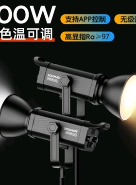 数魅G430Bi-Max直播专用补光灯，双色温亮度可调，主播美颜补光灯