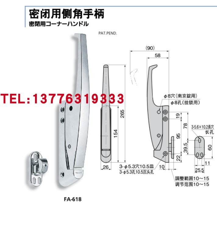 FA-618/FA618原装进口日本泷源TAKIGEN密闭用侧角手柄 FA-618