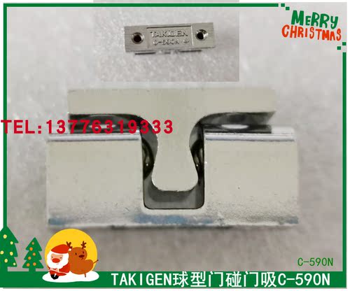 原装进口日本泷源TAKIGEN球型门碰门吸C-590N
