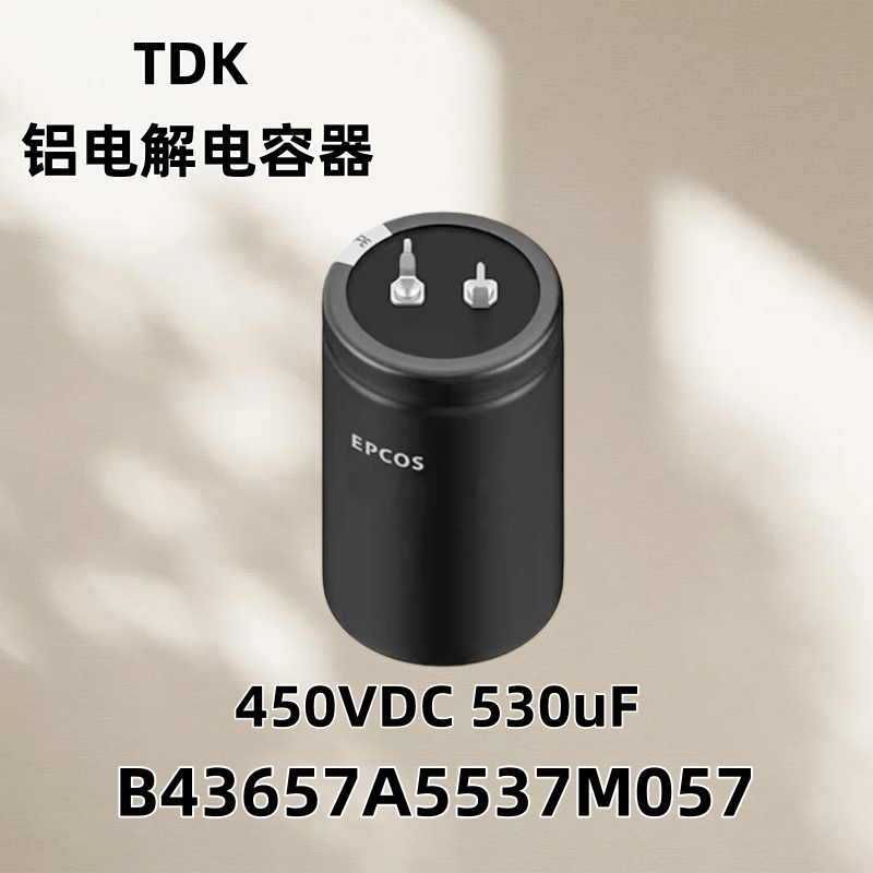 TDK B43657A5537M057 铝电解电容器