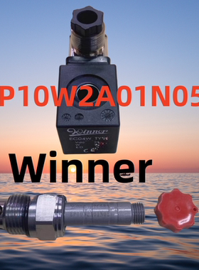 台湾WINNER插装阀EP10W2A01N05 EP-10W-2A-02-N-05原装正品