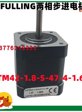 原装正品富兴FULLING两相步进电机HSTM42-1.8-S-47-4-1.68