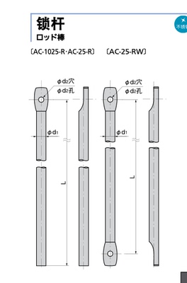 正品原装TAKIGEN 锁杆 不锈钢制 AC-1025-R-1