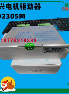 原装正品富兴FULLING两相四线细分步进电机驱动器 DD2305M