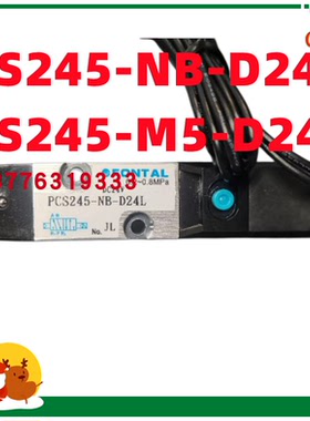 PCS245-NB-D24SP/PCD245/PCD345-NB-100SP/D24L 鸿达原装FONTAL