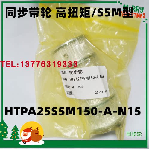 同步带轮 高扭矩/S5M型 HTPA25S5M150-A-N15