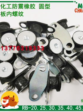 KA/KB/RA/RB2/10/12/15/20/25/30/35/40/45/50/55/60防震橡胶座