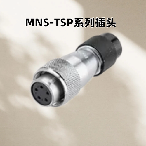 MNS-TSP-24-10/12-P插头