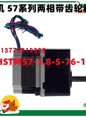 HSTM57-1.8-S-56-4-2.8 原装富兴FULLING两相混合式步进电机马达