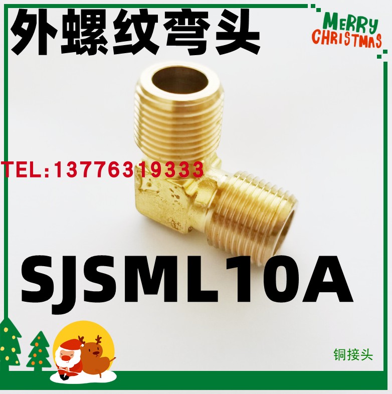 SJSFL SJSML SJSFT SJSMT SJSXT SJSPG6A 8A 10A 15A SJSXL铜接头