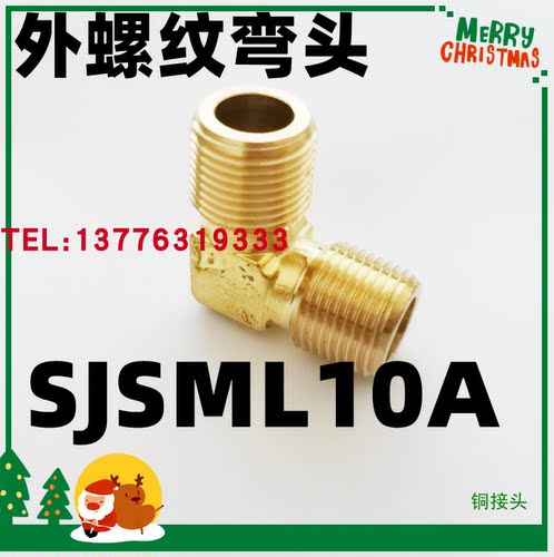 SJSFL SJSML SJSFT SJSMT SJSXT SJSPG6A 8A 10A 15A SJSXL铜接头