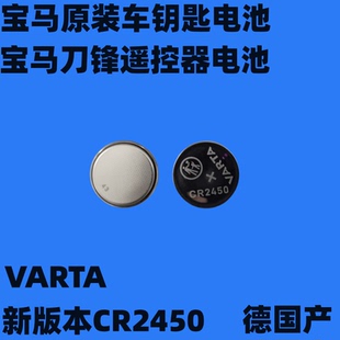 宝马原装车钥匙电池2450纽扣1/3/5/7系x1 x3五x5刀锋525三七320li