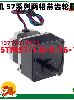 富兴机电FULLING带齿轮箱步进电机JHSTM57-1.8-S-76-10/3/7.5/9
