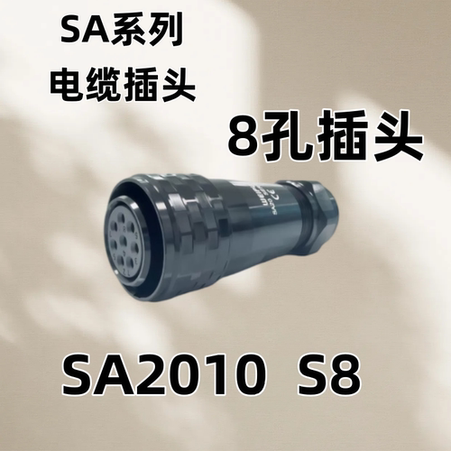 SA2011P8/SA2010S8/SA2012P8
