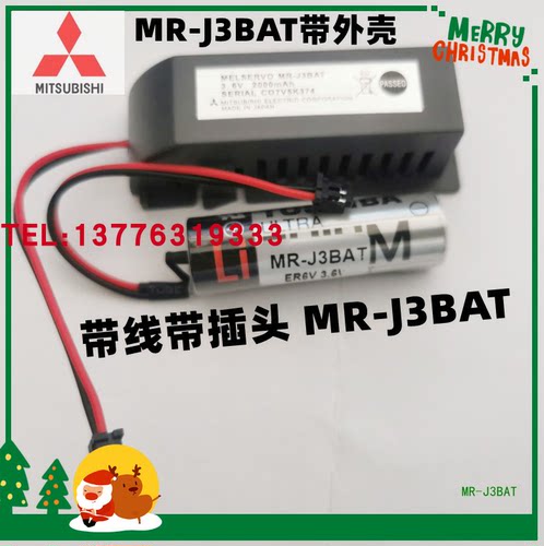 全新原装正品三菱锂电池