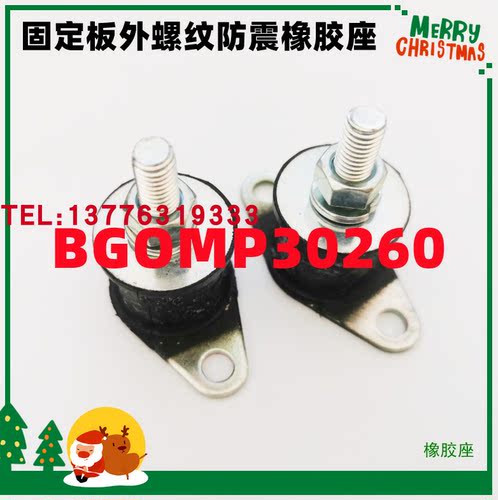 思米MISUMI 防震橡胶座BGOMP25180 BGOMP30260 BGOMAL30180