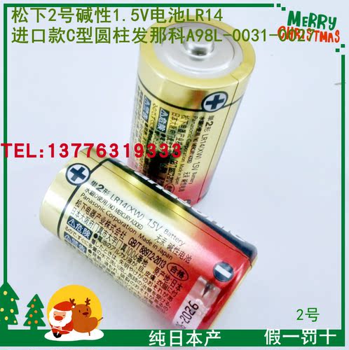 原装进口松下LR14.C电池FANUC发那科A98L-0031-0027机器人 LR14XW