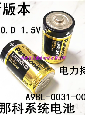 LR20.D 松下大号碱性电池LR20D 1.5V  碱性电池 A98L-0031-0005