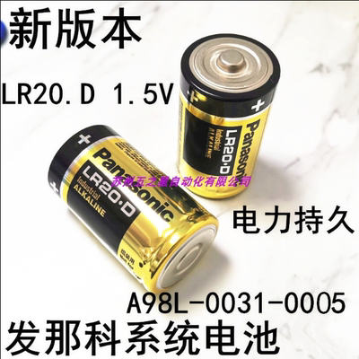 松下碱性电池A98L-0031-0005