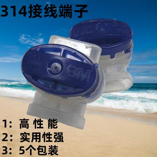 快速接线夹3M阻燃防潮端子