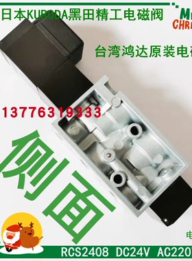 全新原装台湾FONTAL RCS2408-03-200G电磁阀 现货出售 假一罚十