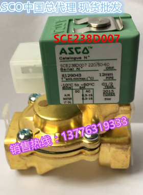 美国ASCO电磁阀238系列线圈SCE238D007 SCXE238A007 SCE238A007
