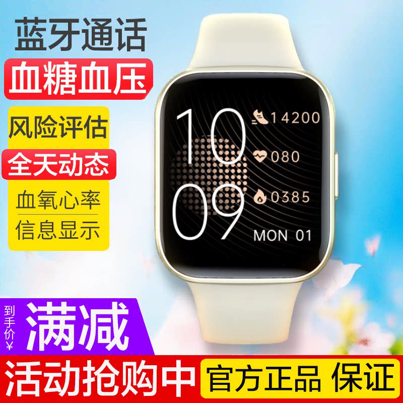 德国芯片官方正品血糖血压研究心率健康监测运动智能手环蓝牙通话