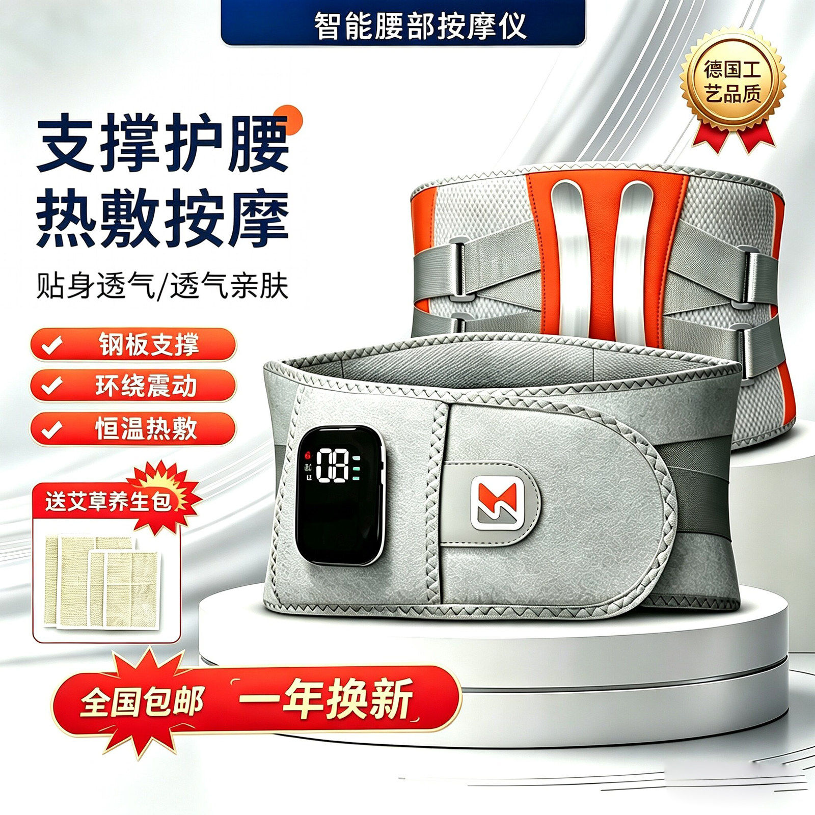 德国芯片电加热护腰带腰间盘突出按摩腰肌劳损热敷理疗器腰部充电