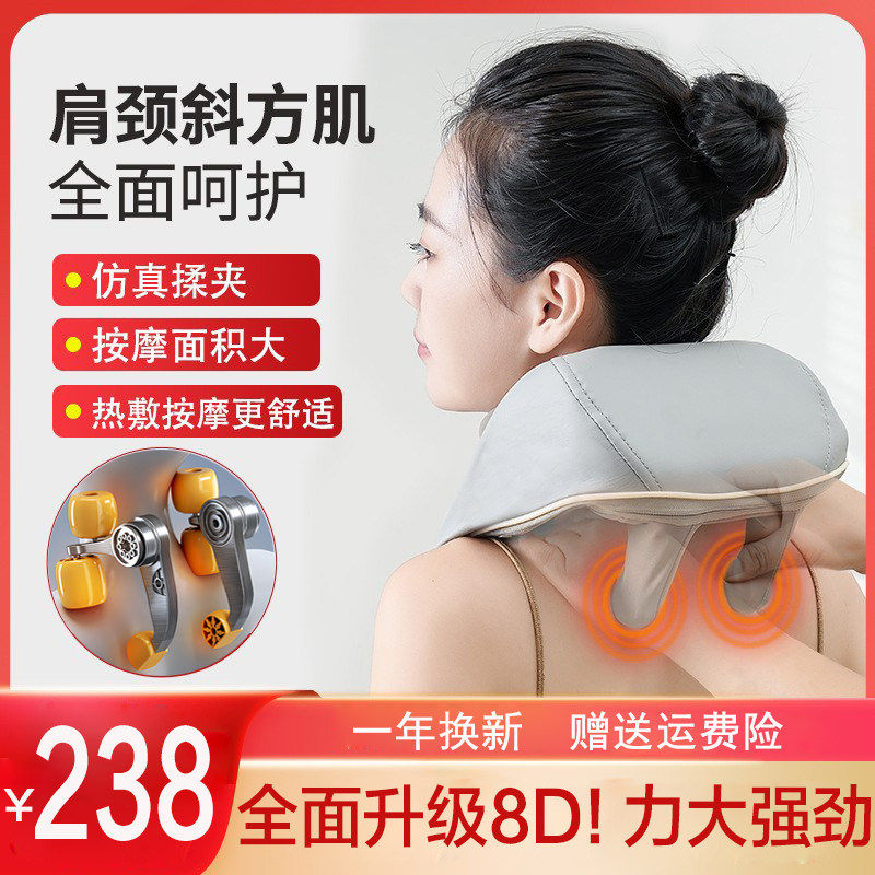 德国芯片智能8d肩颈按摩仪颈椎按摩器披肩经络疏通神器脖子斜方肌
