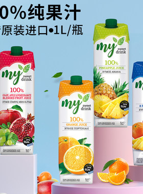 希腊进口希喜果菠萝汁橙汁1L*2瓶