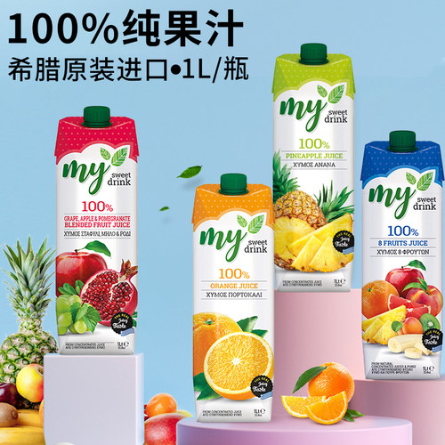 希腊进口希喜果菠萝汁橙汁1L*2瓶
