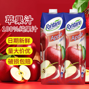 塞浦路斯进口fontana芬特乐芳塔娜苹果汁果味饮料1L大瓶商用咖啡