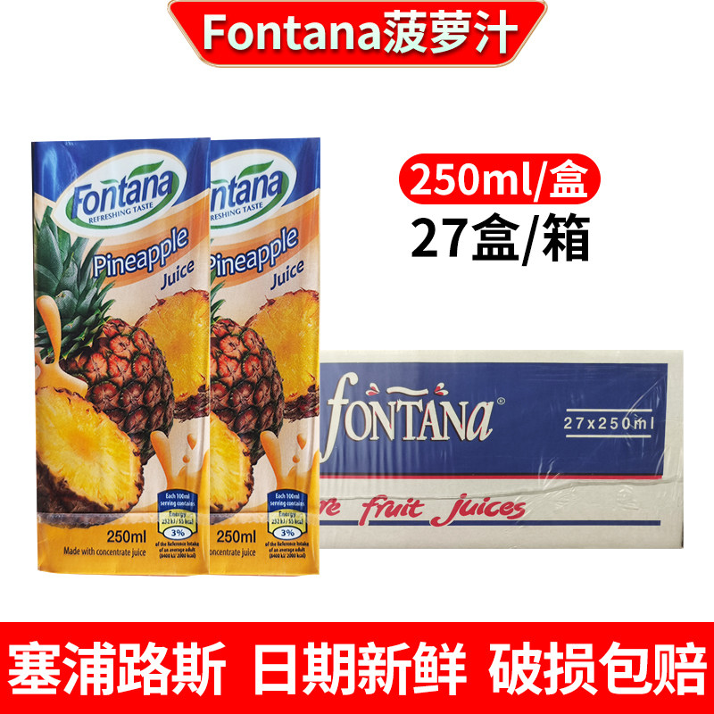 塞浦路斯进口芬特乐芳塔娜果汁